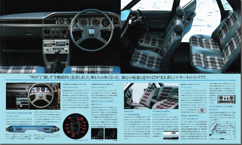 Play With LEGACY RS- 昭和54年5月 ザ・ニュー レオーネ